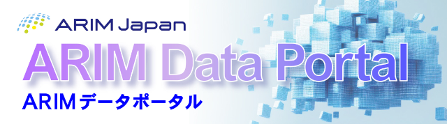 ARIMデータポータル
